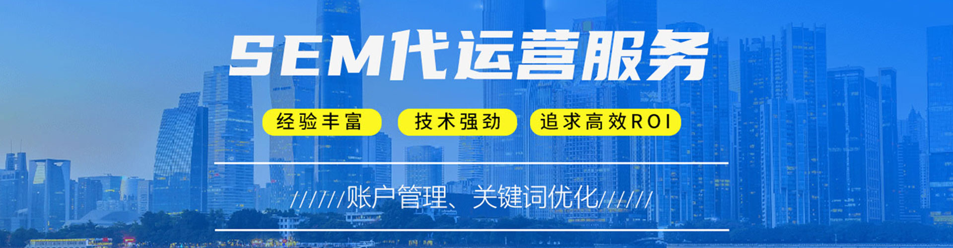 章丘百度运营推广