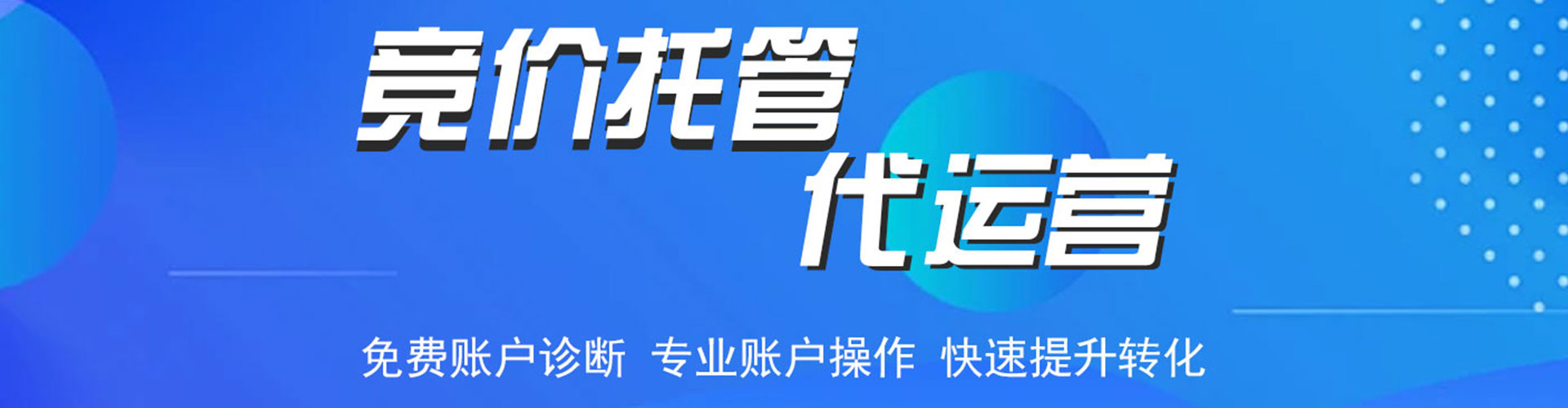 章丘信息流广告